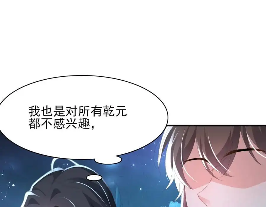 第138话 科学与狠活98