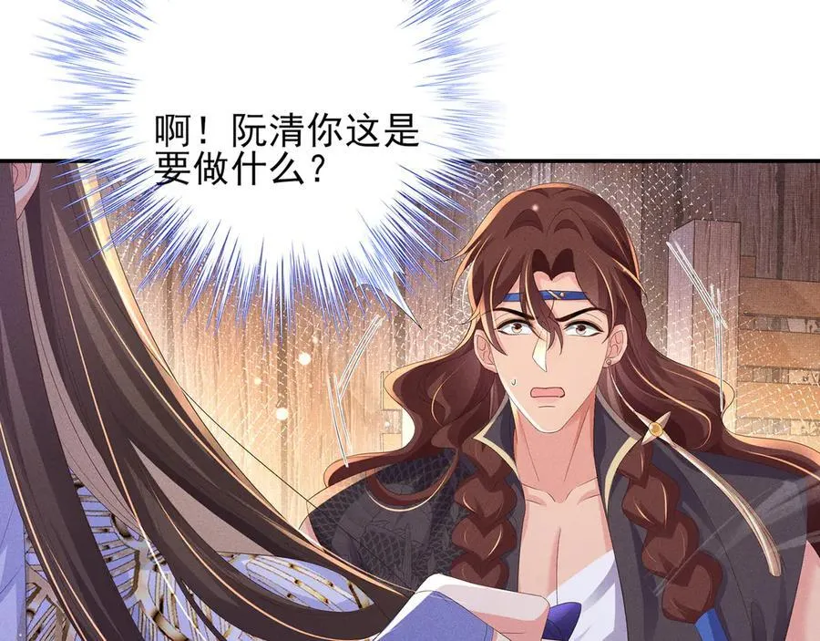 第188话 王妃的血甜不甜38