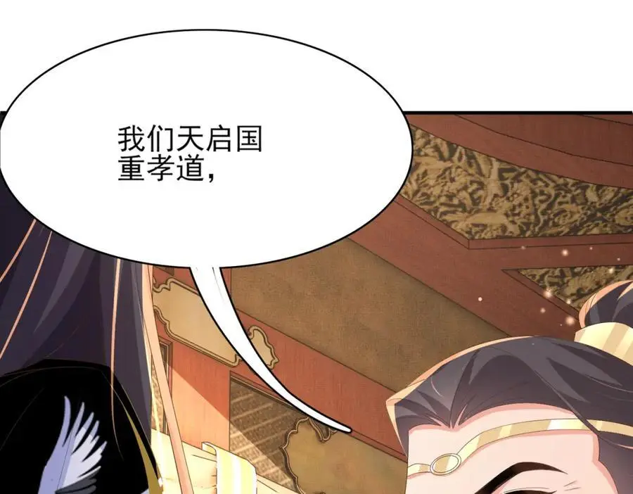 第151话 坏人我来做97