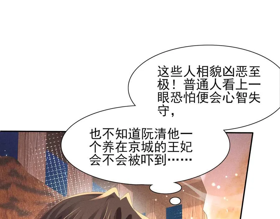 第188话 王妃的血甜不甜14