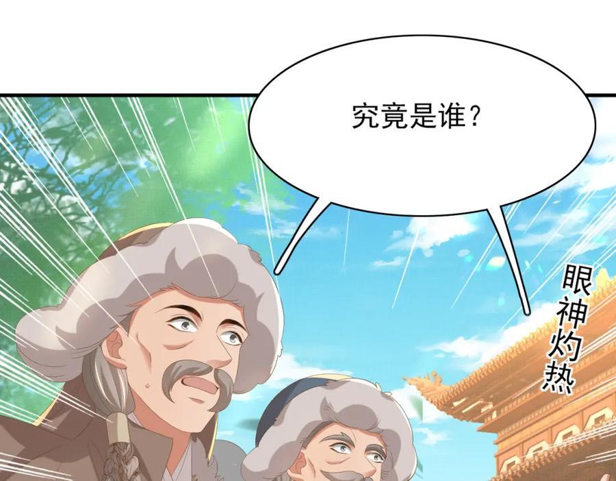 第118话 曜王妃的忽悠模式103