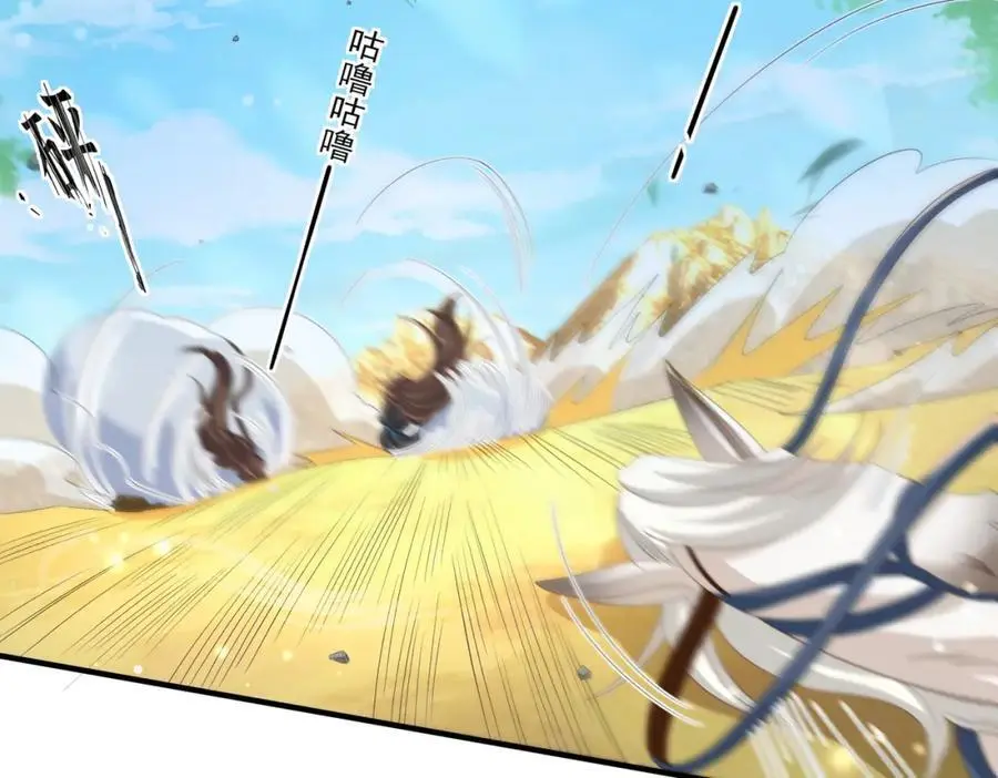 第132话 英雄救美也太痛了点61