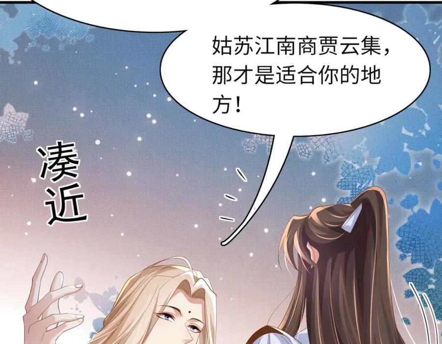第109话 滚吧，金币小诸侯43