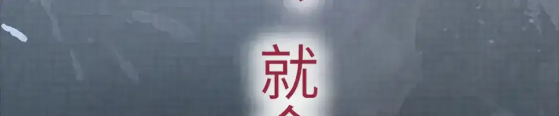 第1话 雨露期发作32