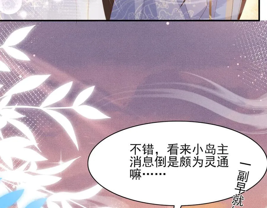 第185话 怎么能说是阴险呢37