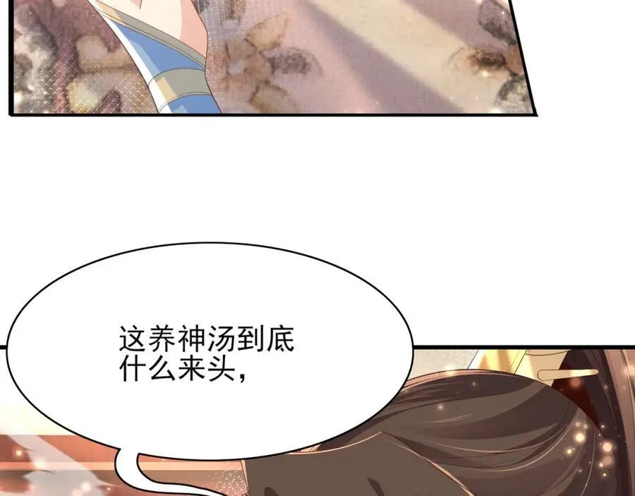 第159话 黑咖啡，霸总标配！41