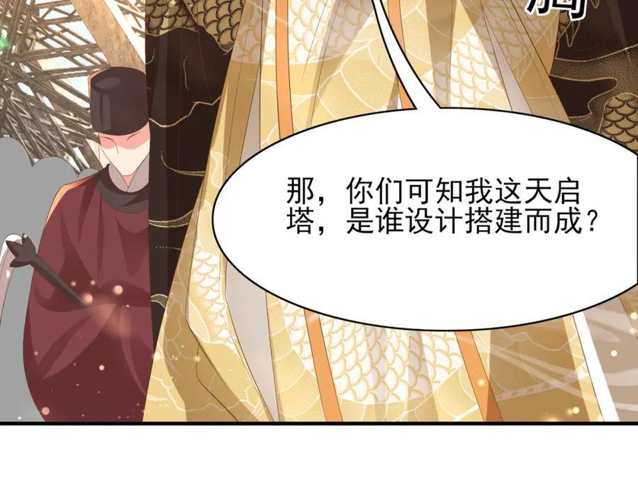 第118话 曜王妃的忽悠模式99