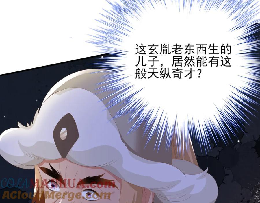 第119话 老父亲夸夸机上线12