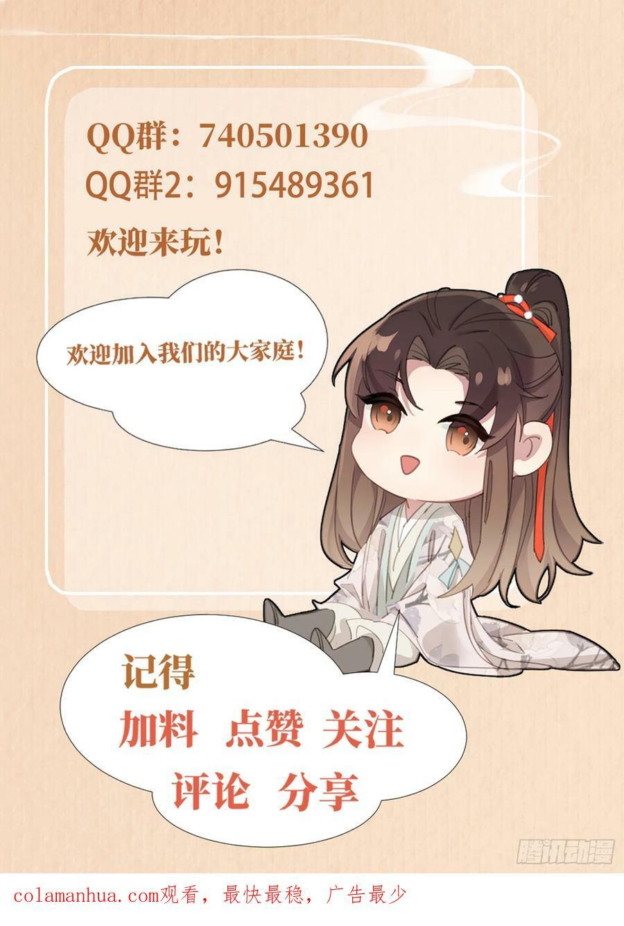 第80话 神仙般的日子59