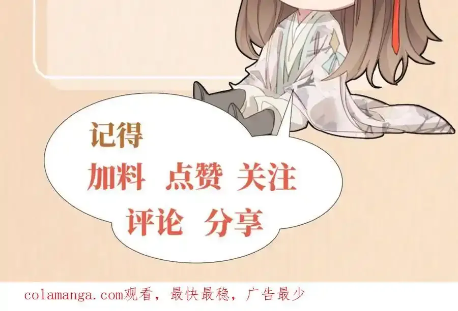 第158话 干了这碗养神汤111