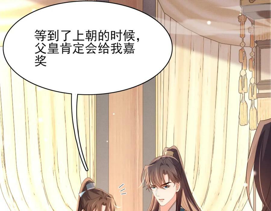 第90话 一石二鸟170