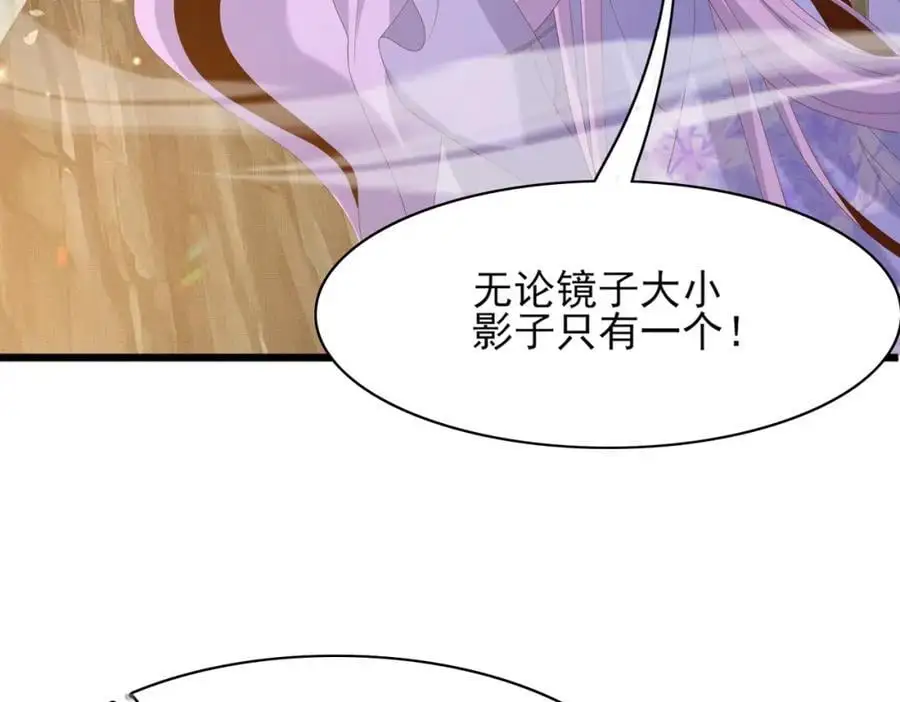 第145话 镜里观“纱”91