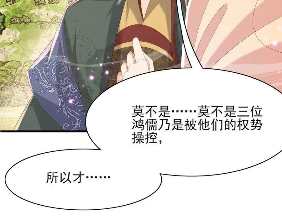 第171话 质疑排名第一71