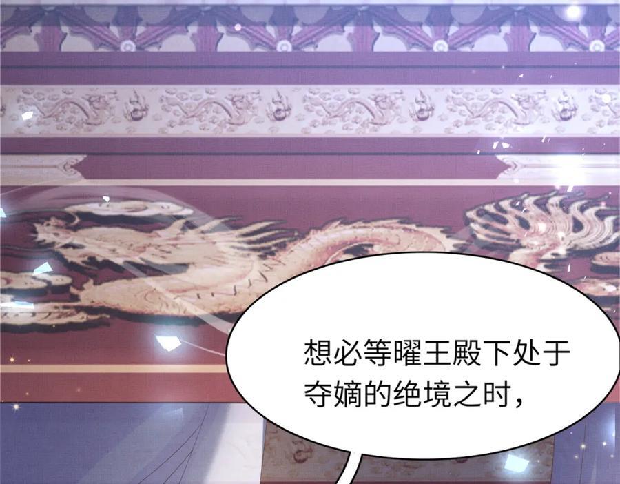 第109话 滚吧，金币小诸侯109