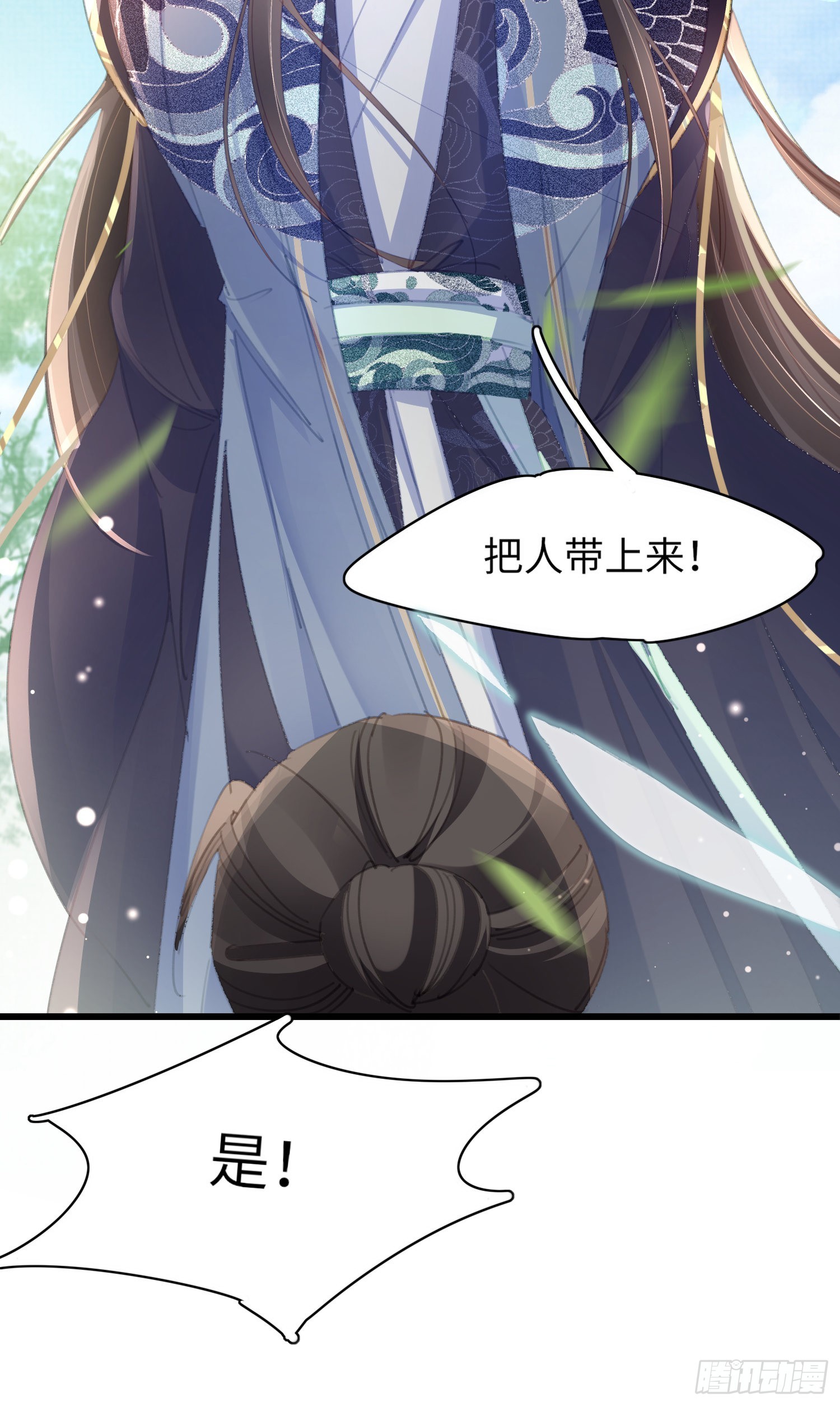 第18话 玄景曜的手段9