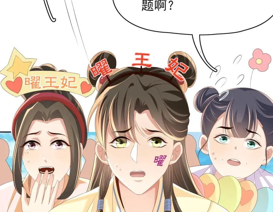 第168话 强势围观比赛开始74