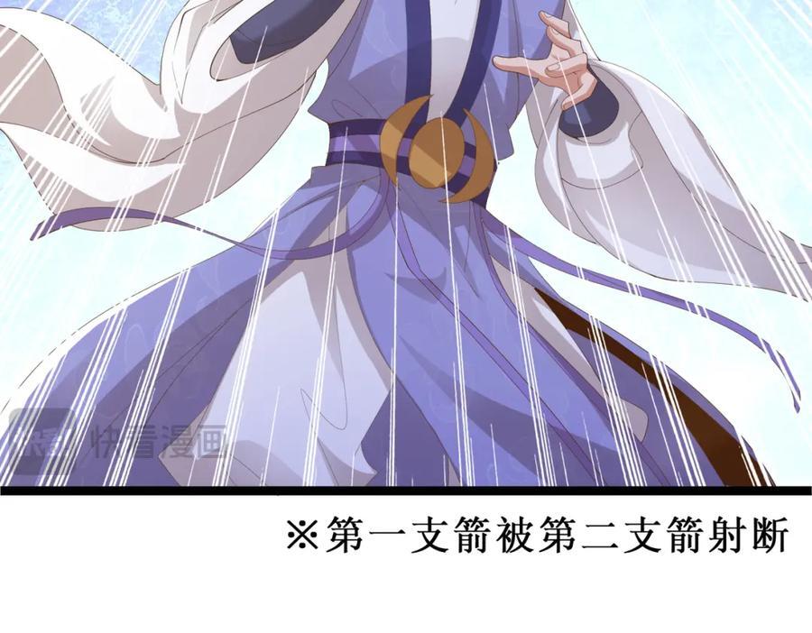 第116话 好箭法比武赢77