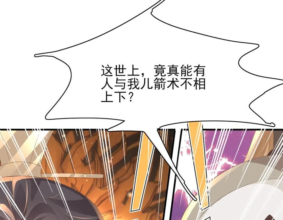 第121话 比拼射箭86