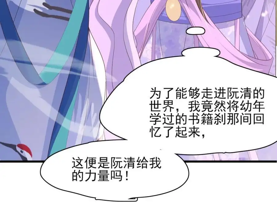 第145话 镜里观“纱”107