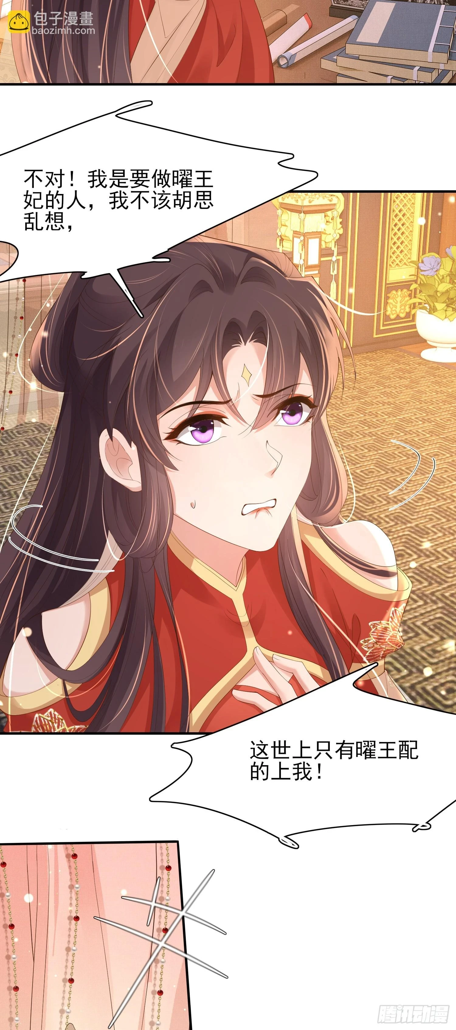 第63话 躲避追杀5