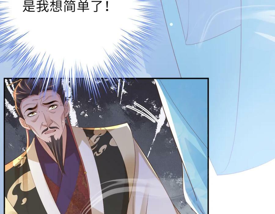 第89话 父皇又失仪了42