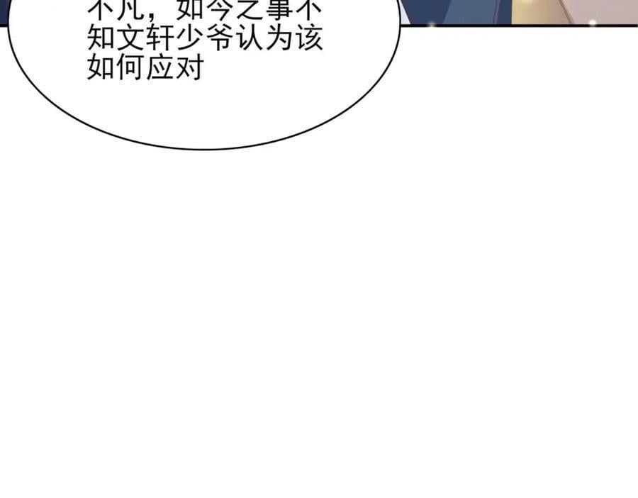 第82话 奇怪的开关？159