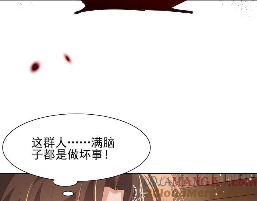 第192话 怎么穿成这个样子32