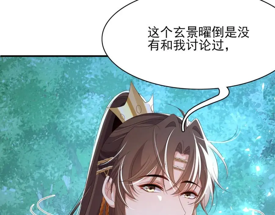 第135话 王爷行军布阵好帅耶97