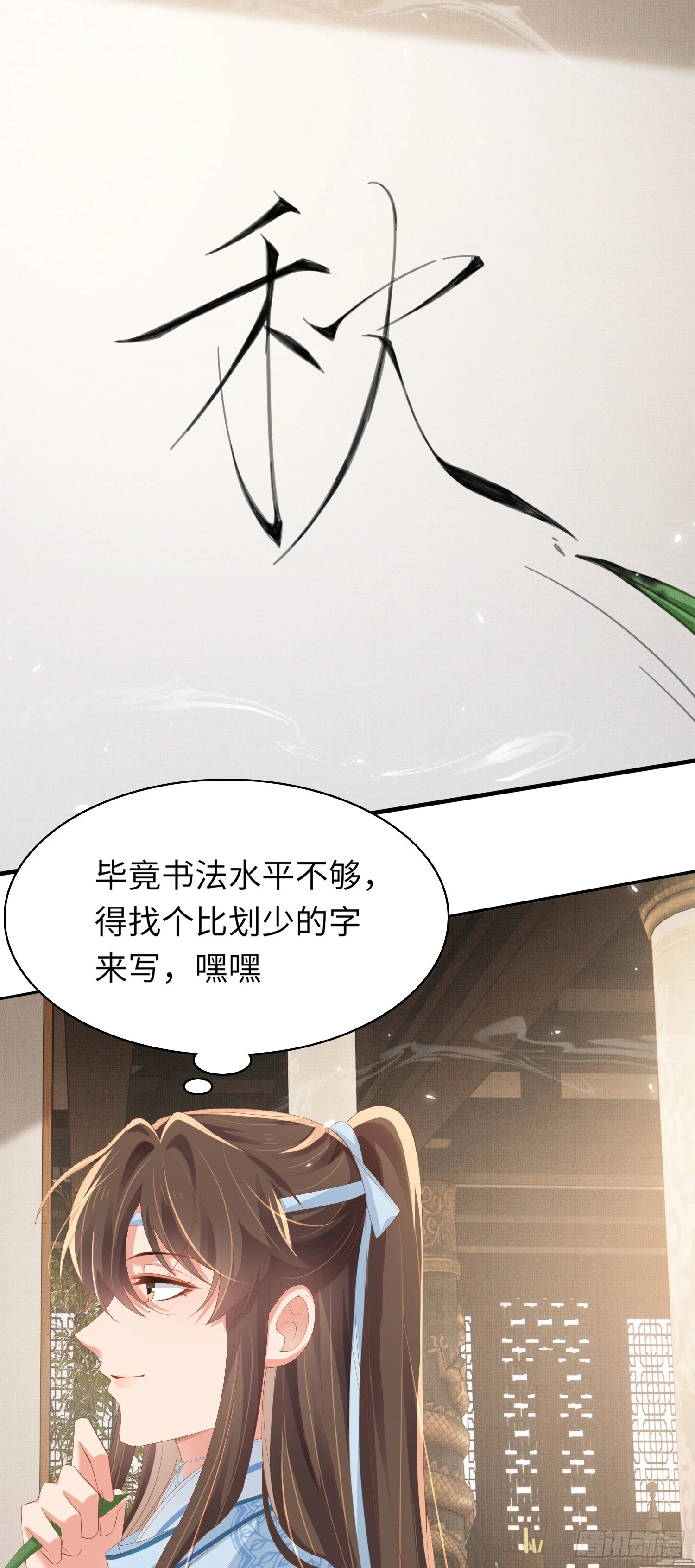 第58话 霸气的玄景曜25