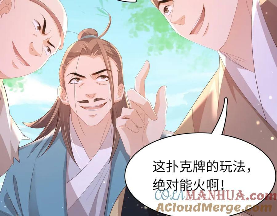 第96话 从小脑子不太聪明4