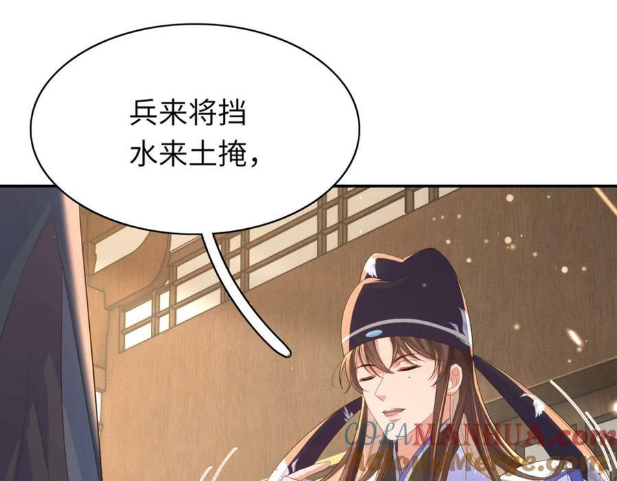 第82话 奇怪的开关？16