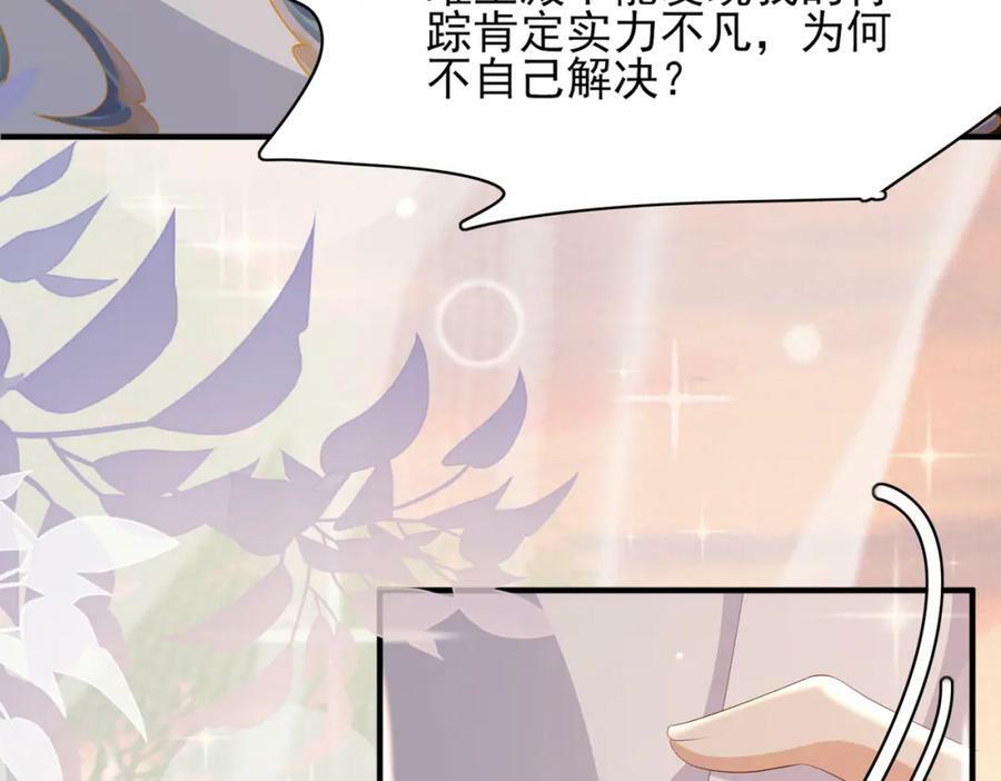 第105话 纨绔王爷？51