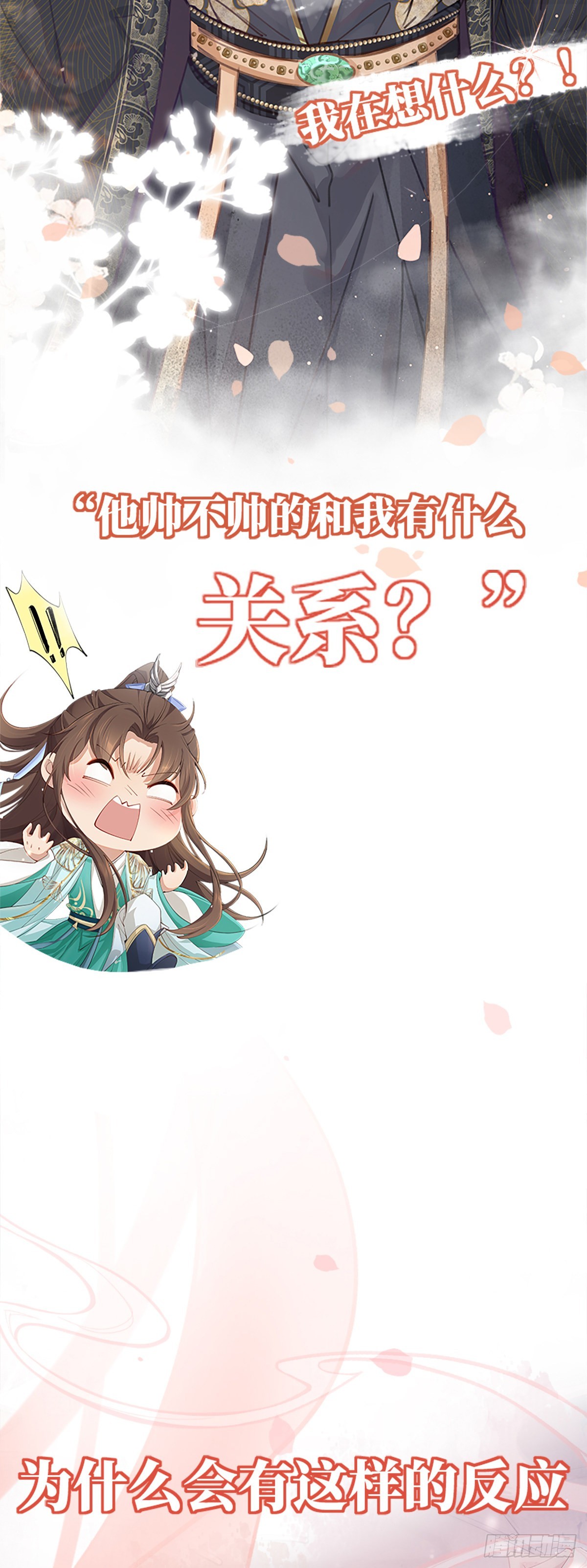 预告8