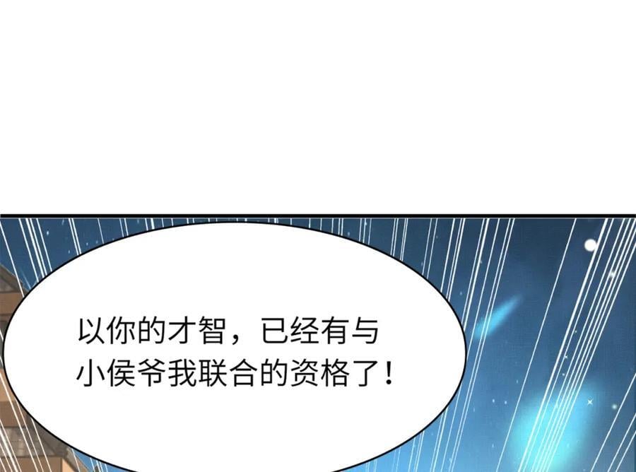 第108话 联合？105