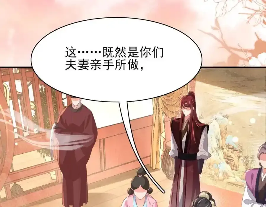 第158话 干了这碗养神汤47