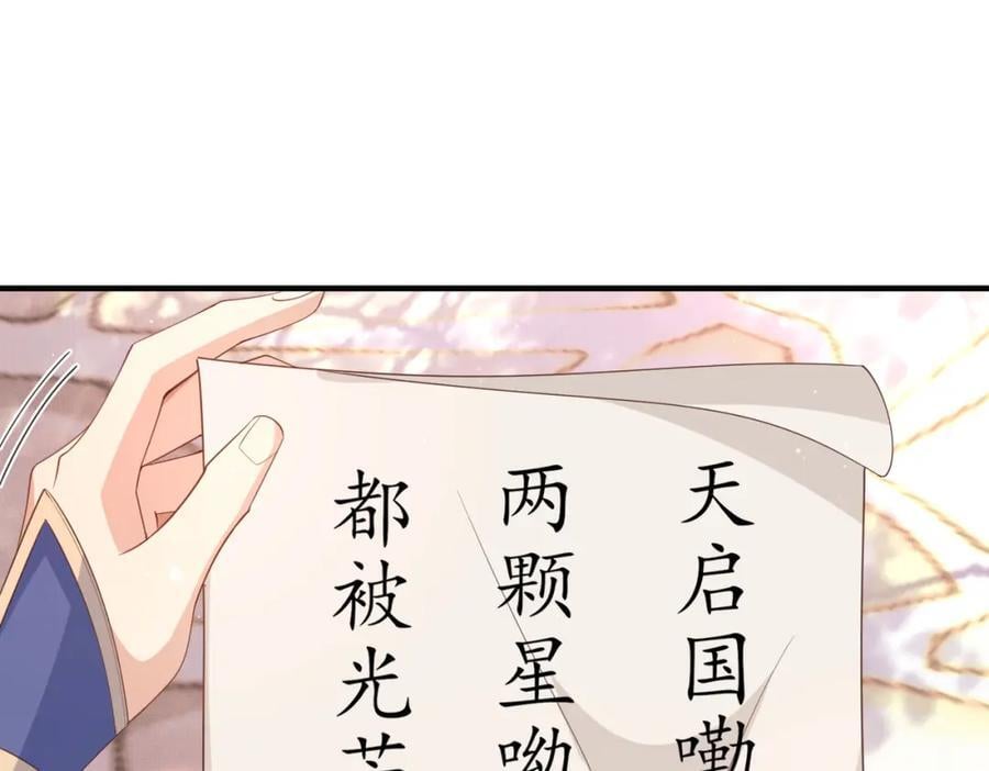 第113话 夫君 求夸夸 ~122
