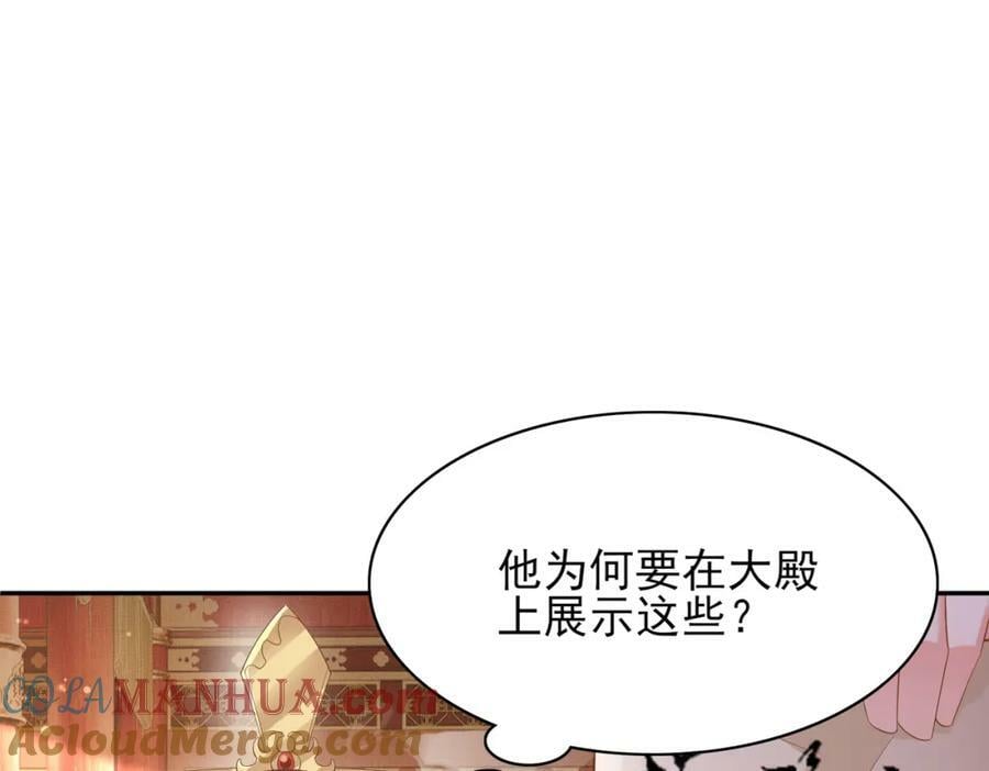 第87话 滚雪球60