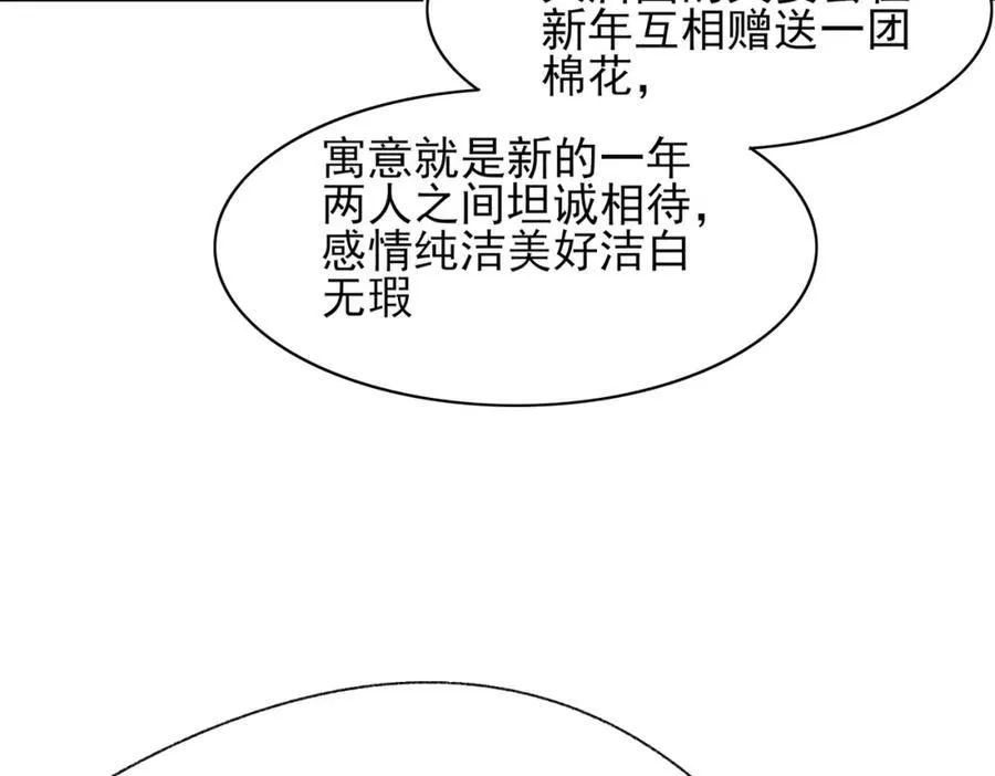 情人节贺图和小剧场11
