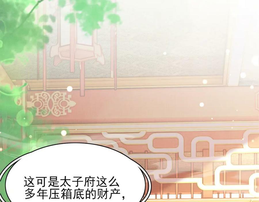 第90话 一石二鸟33