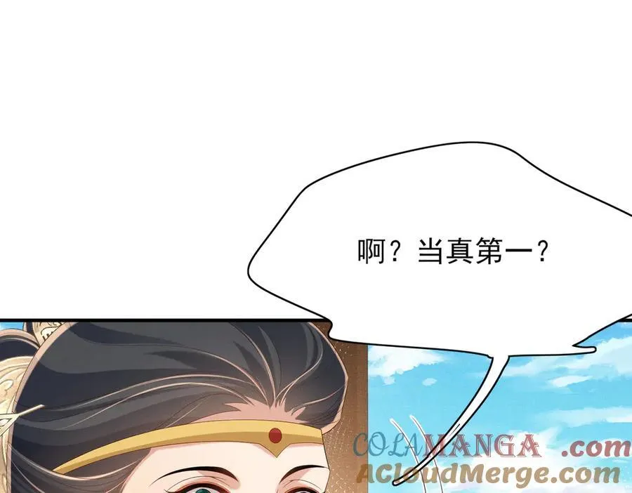 第171话 质疑排名第一60