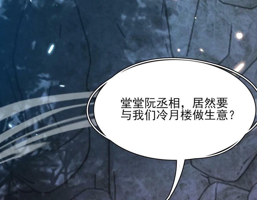 第101话 杀手组织3