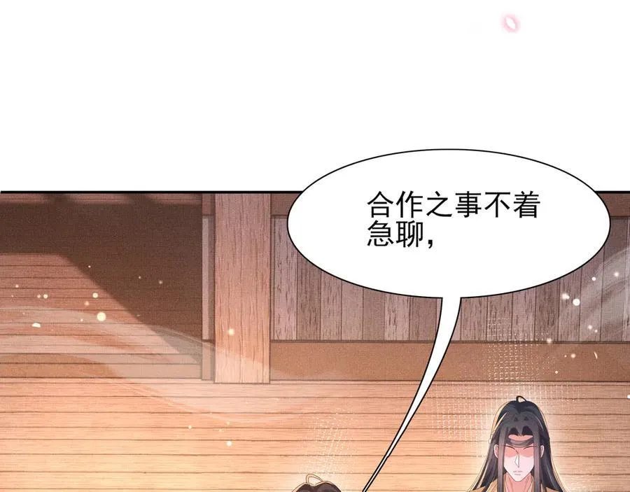 第191话 喝起来，氛围拉起来29