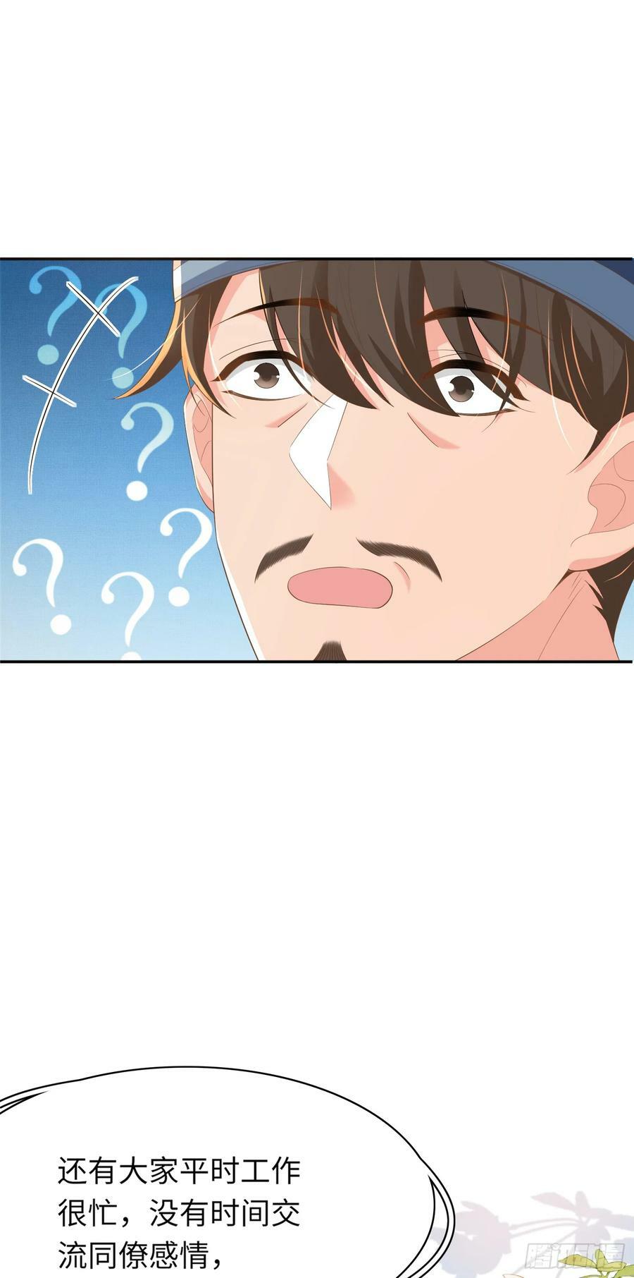第78话 同流合污？16