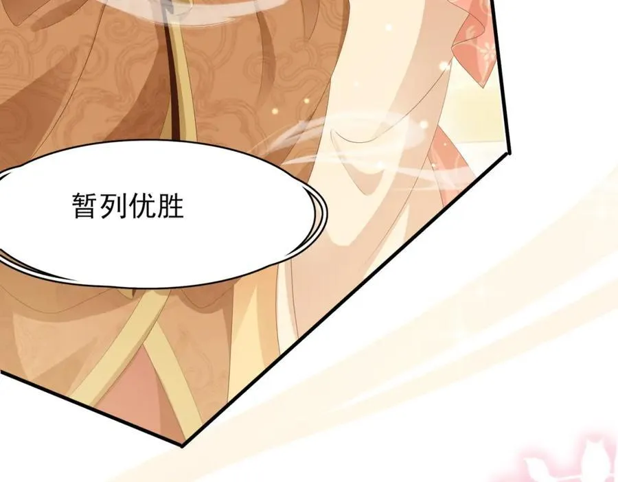 第170话 王妃买玉米做茶？75