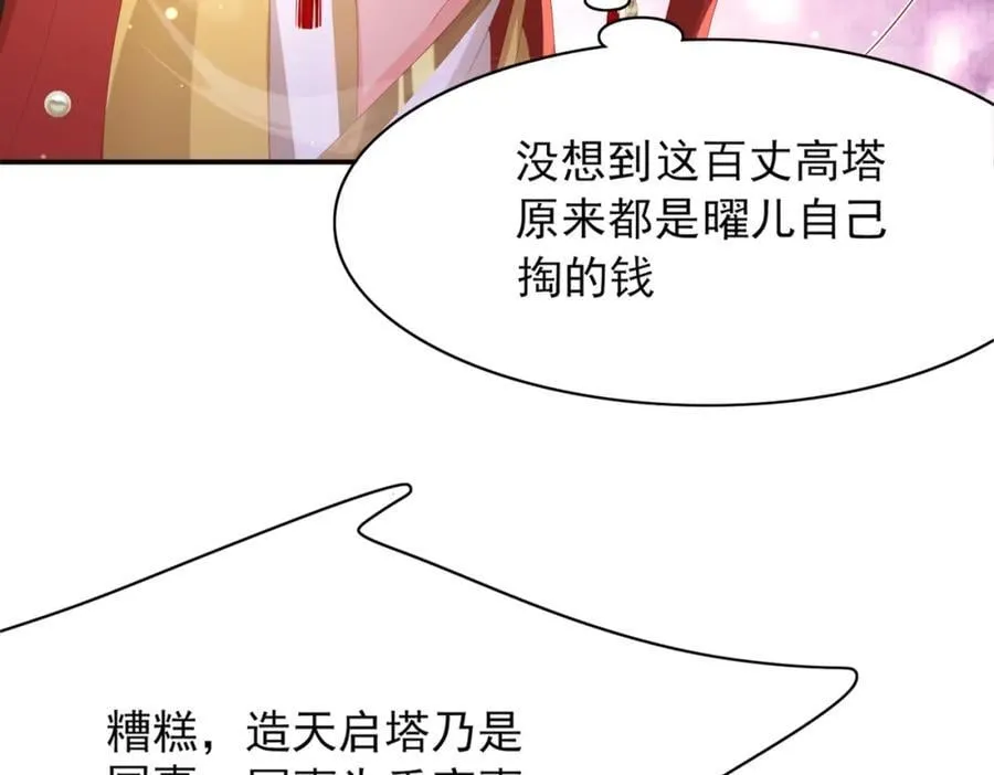 第155话 偏往死里坑31