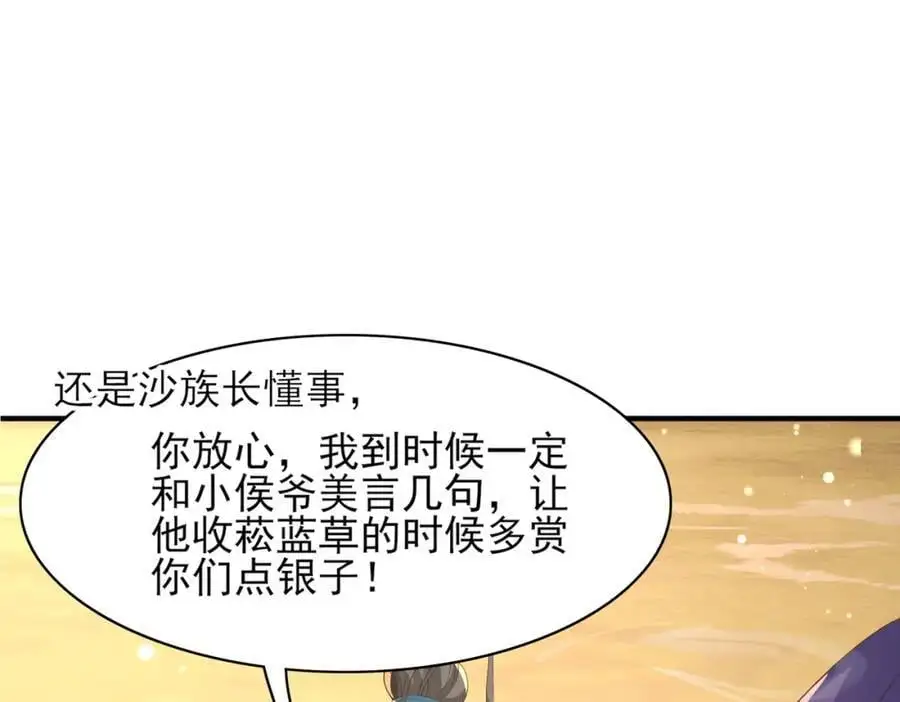 第147话 突然凑过来！39