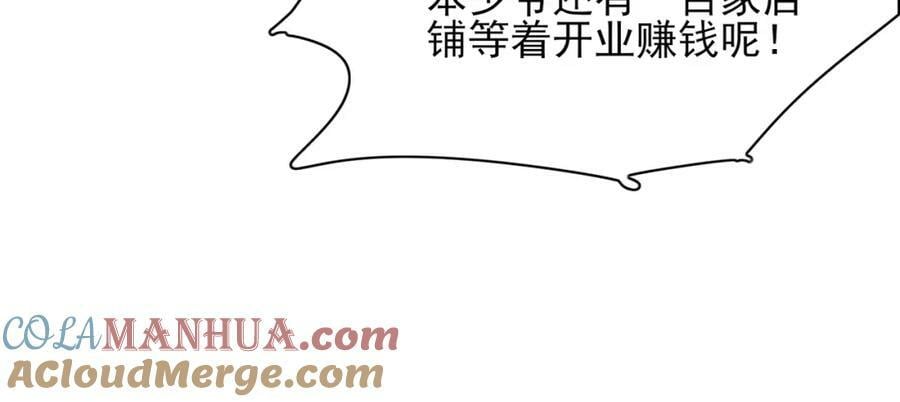 第104话 本王不能离开你44