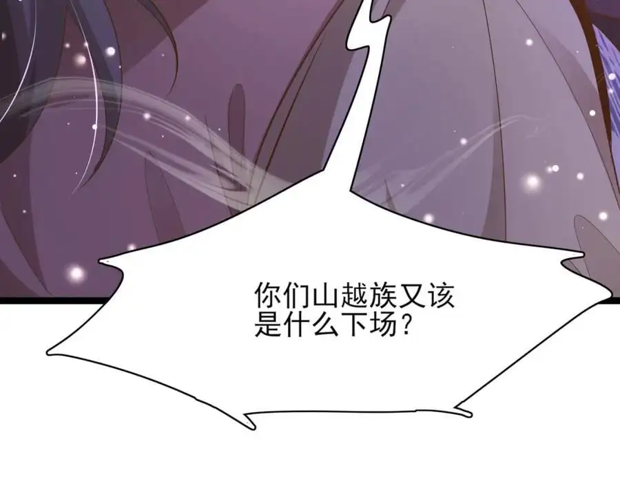 第135话 王爷行军布阵好帅耶23