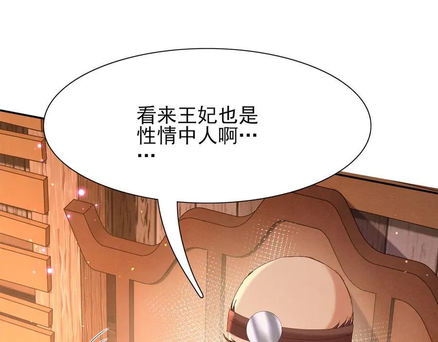 第190话 这也太暧昧了吧14