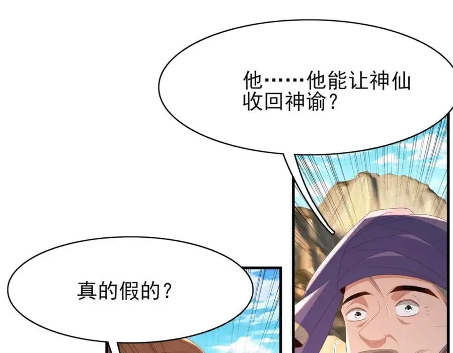 第144话 他们真的好默契3